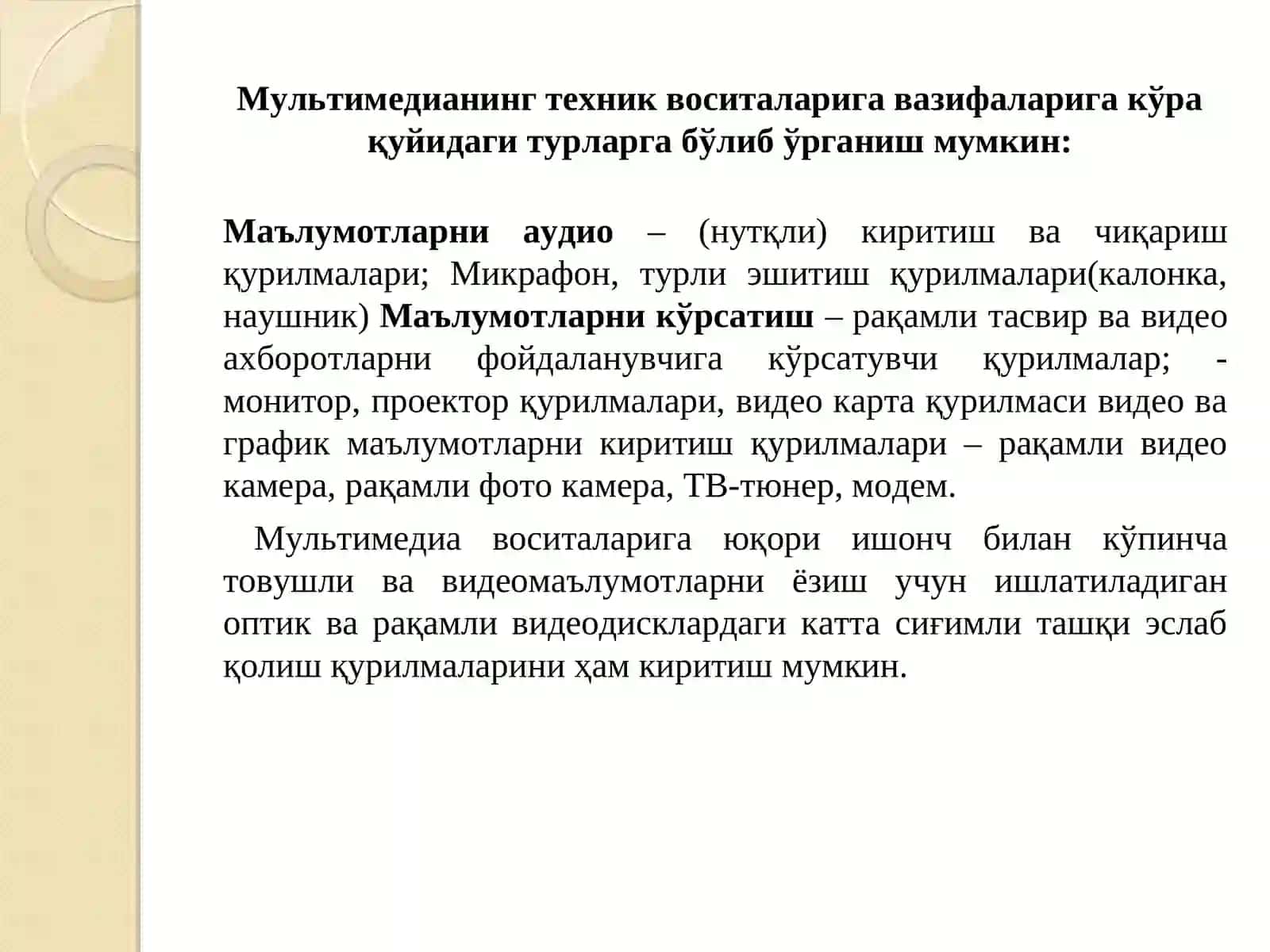 Таълим жараёнида мультимедия технологиялари ва унинг дастурий таьминоти 4