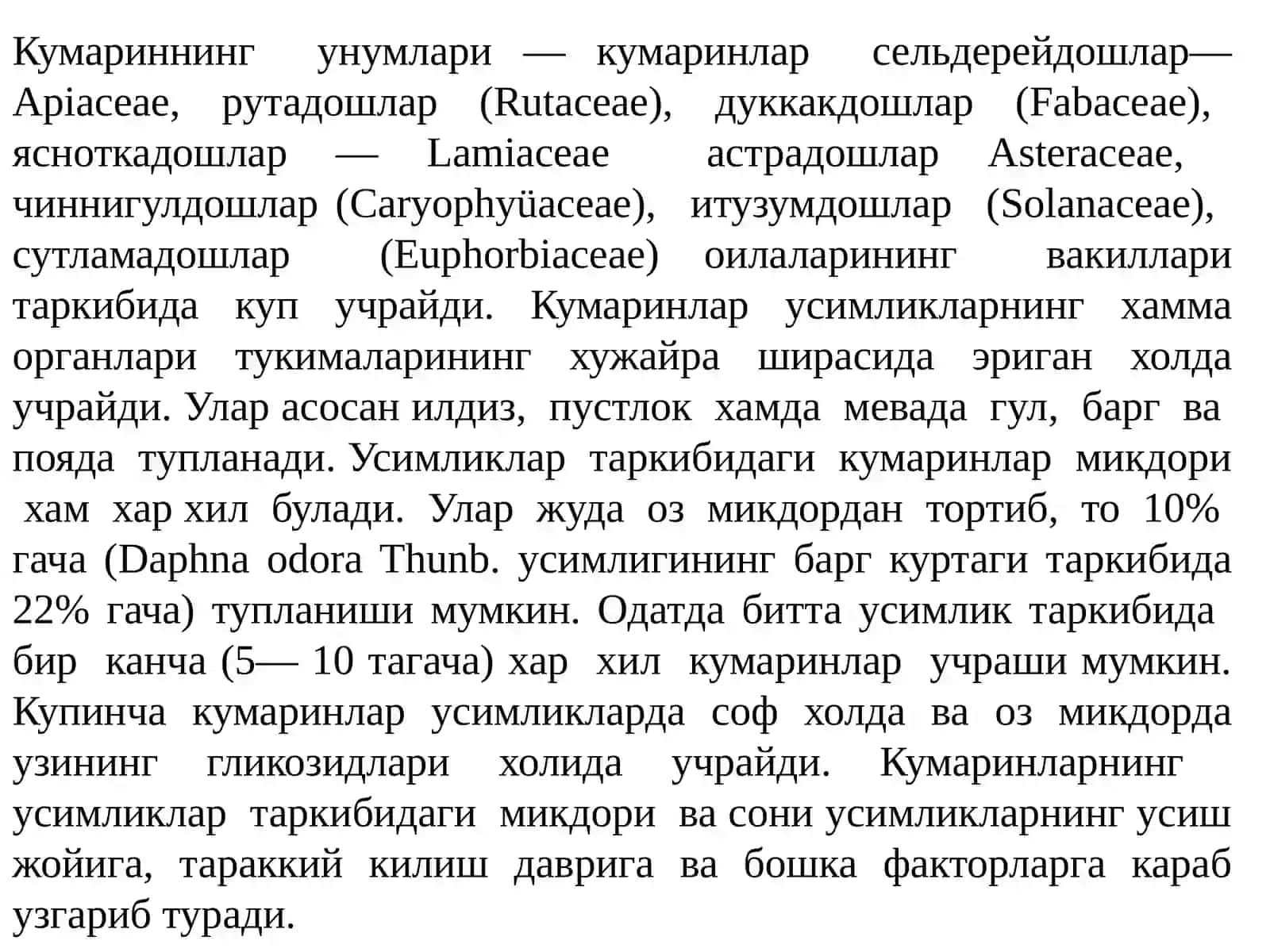 Кумарин сакловчи доривор усимликлар 4