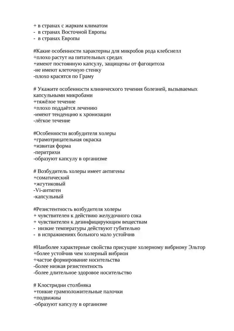 Методы исследования микрофлоры воздуха 4