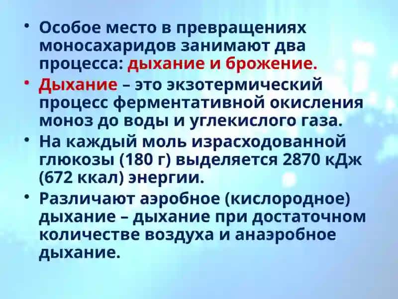 Taqdimoq Uglevod Almashinuvi buzulishi mavzusiya / Презентация на тему Нарушение Углеводного Обмена 4