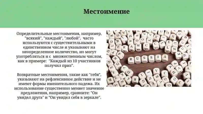 Наречие в русском языке 4