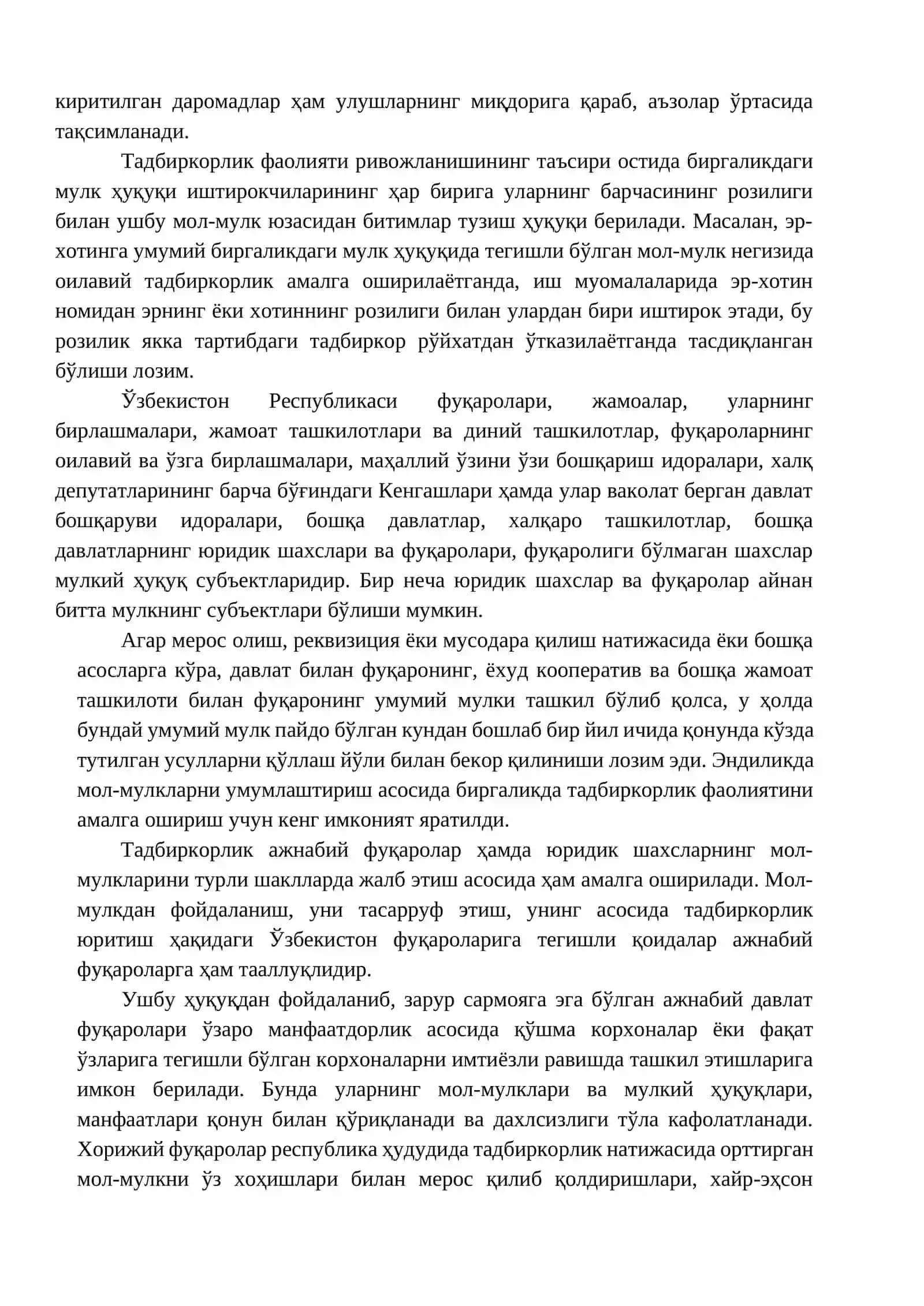 7-мавзу: Бизнес фаолиятининг мулкий асослари 4