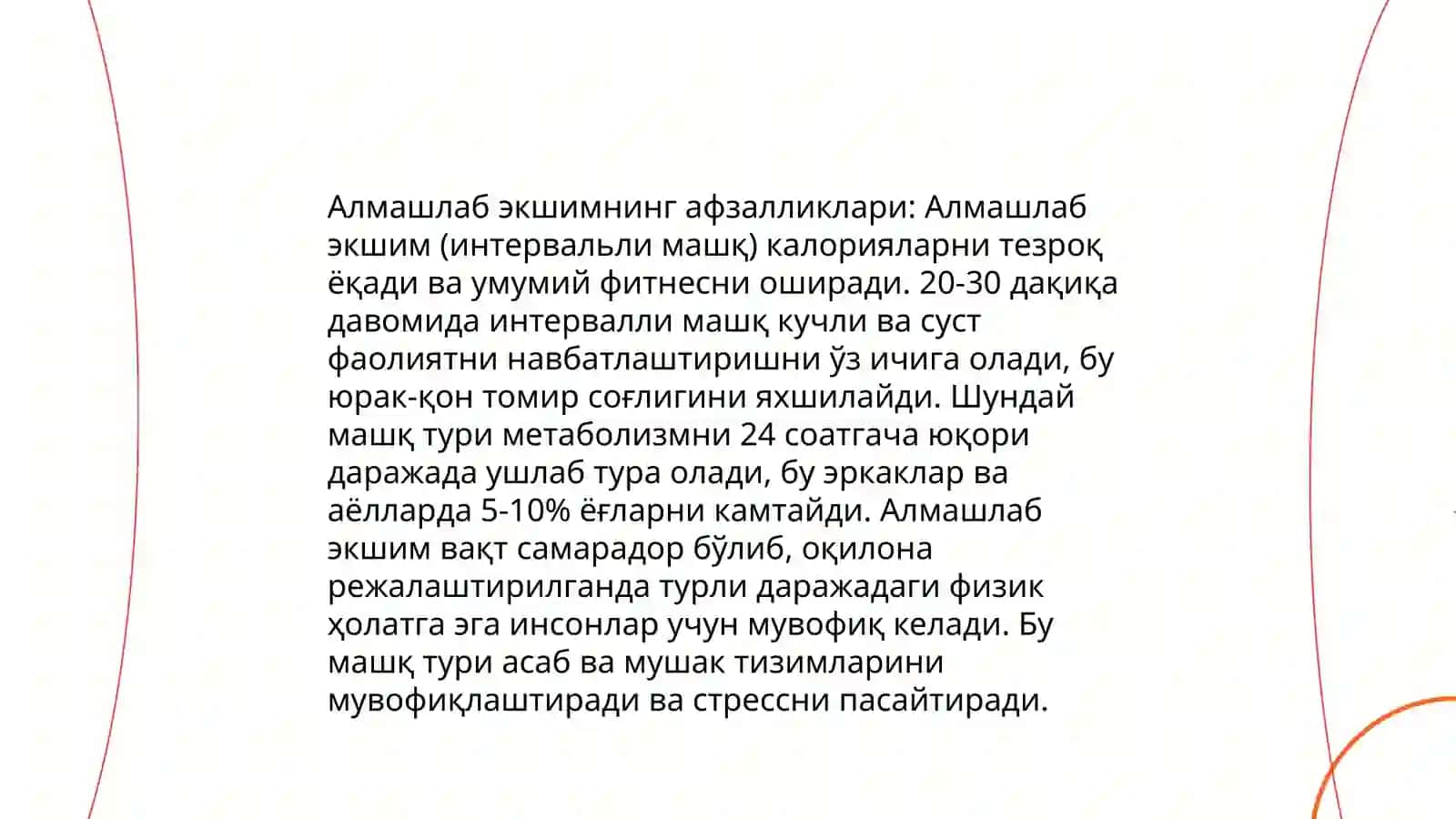 Алмашлаб экшимнинг тарихи 4