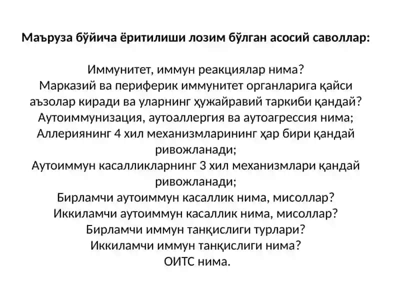 ПАТОЛОГИК АНАТОМИЯ 4