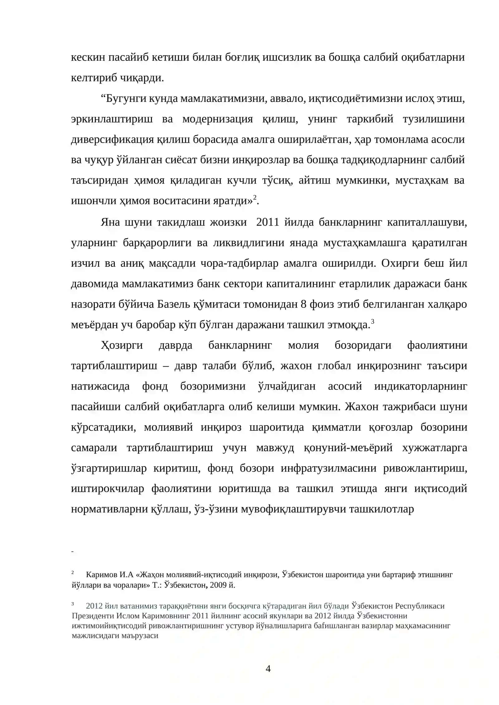 Молия бозорида банкларнинг фаолияти ва уни тартиблаштиришнинг назарий асослари 4