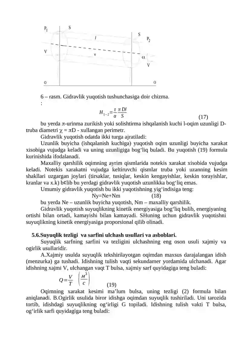 Real suyuqlikning to‘liq oqimi uchun D.Bernulli tenglamasi 4