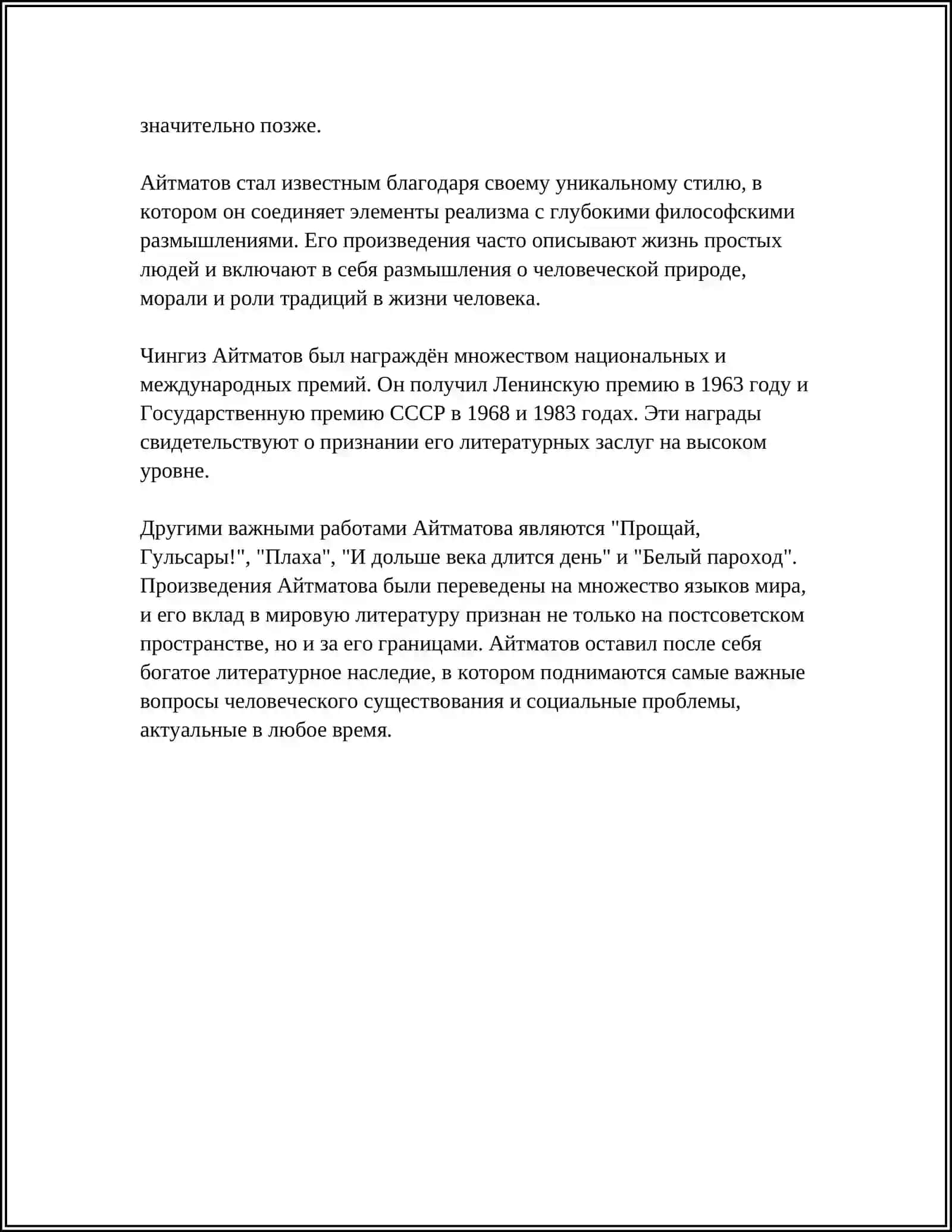 Солдатёнок 4