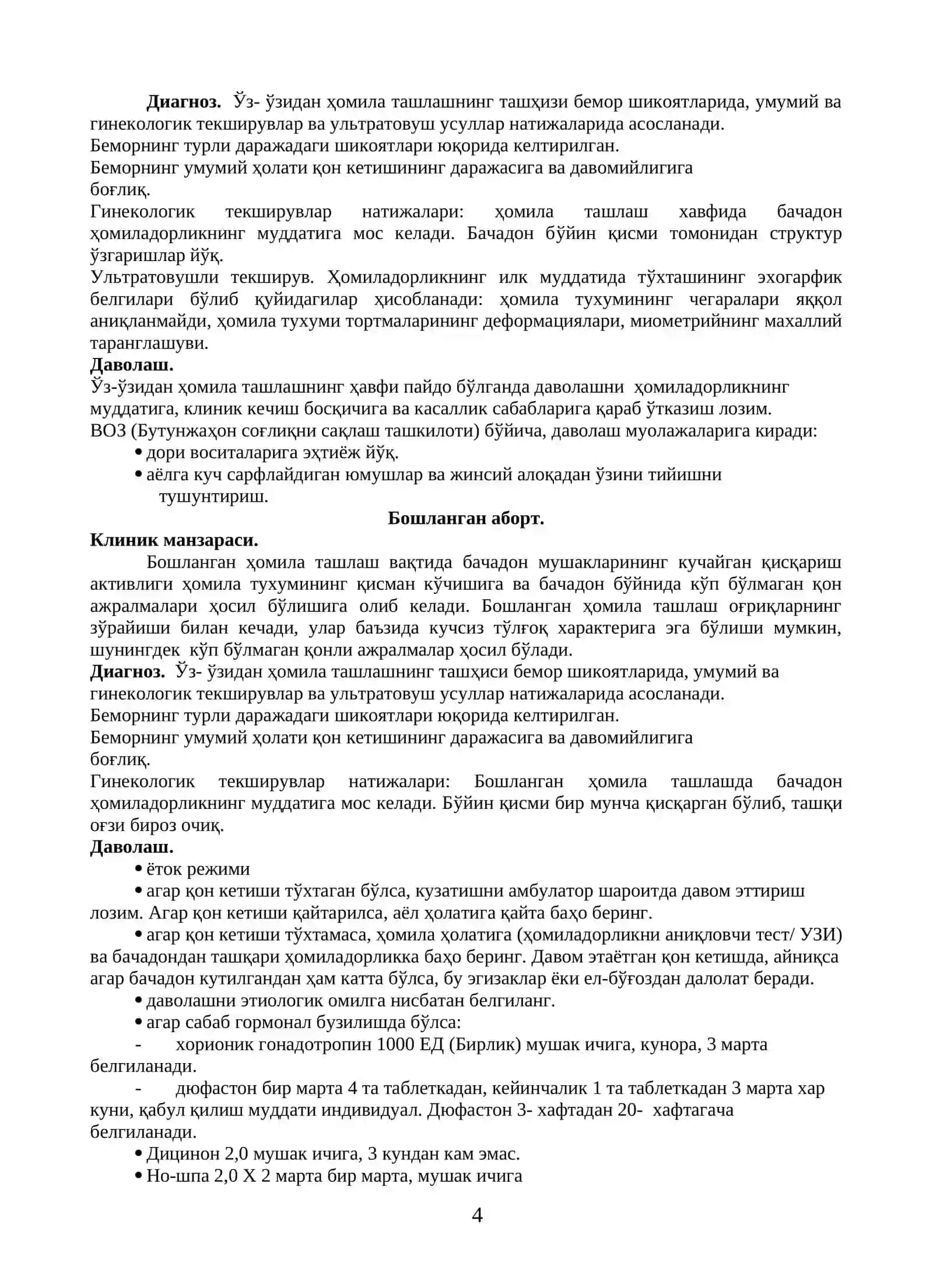Хомиладорлик эрта муддатларида кон кетиши. Аборт ва унинг асоратлари. Ташхислаш. Олиб бориш 4