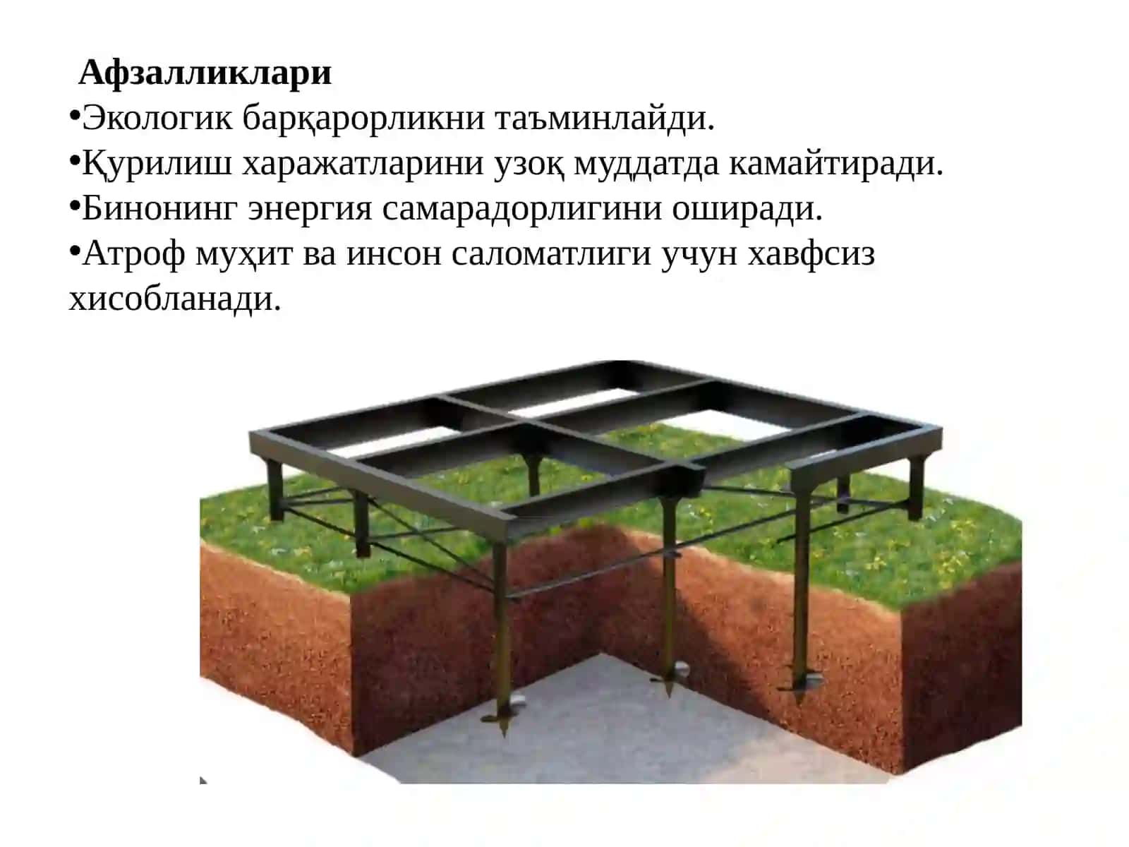 Экологик пойдевор қурилиши 4