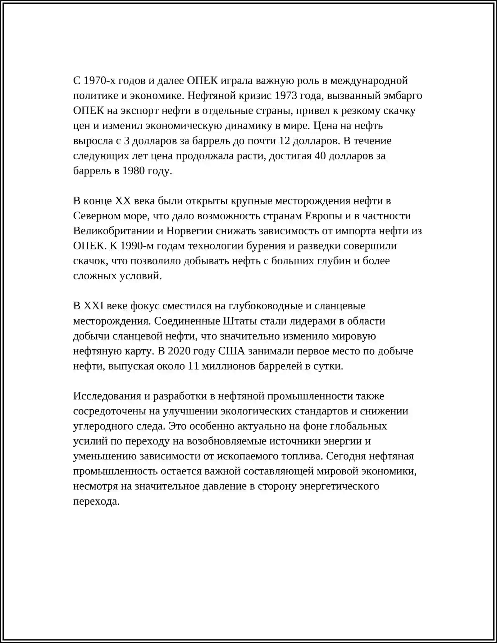 НЕФТ ВА ГАЗ, УГЛЕВОДОРОТЛАРИ 4