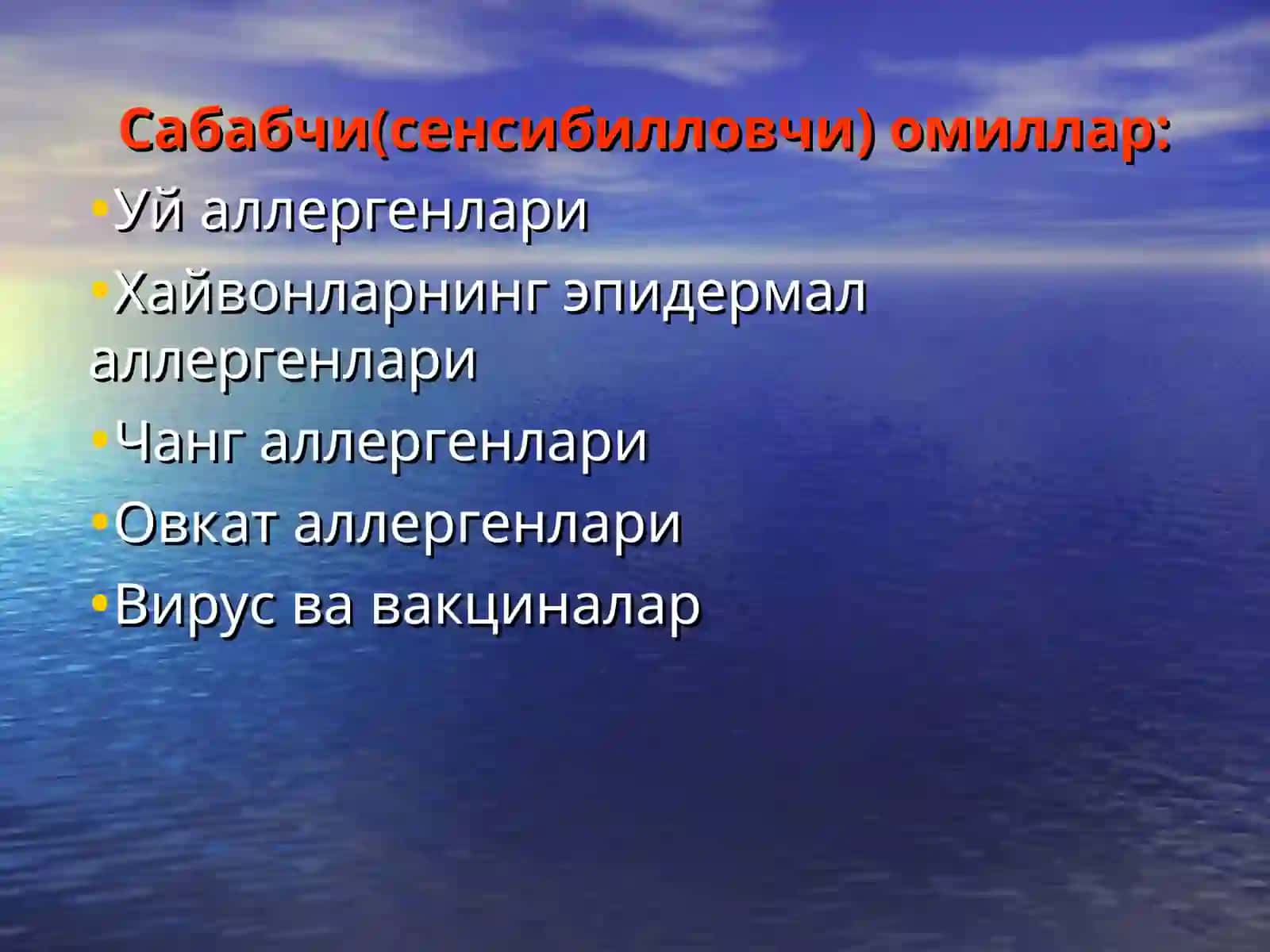 Болаларда«Бронхиал астма»проф. Каримжанов И.А 4