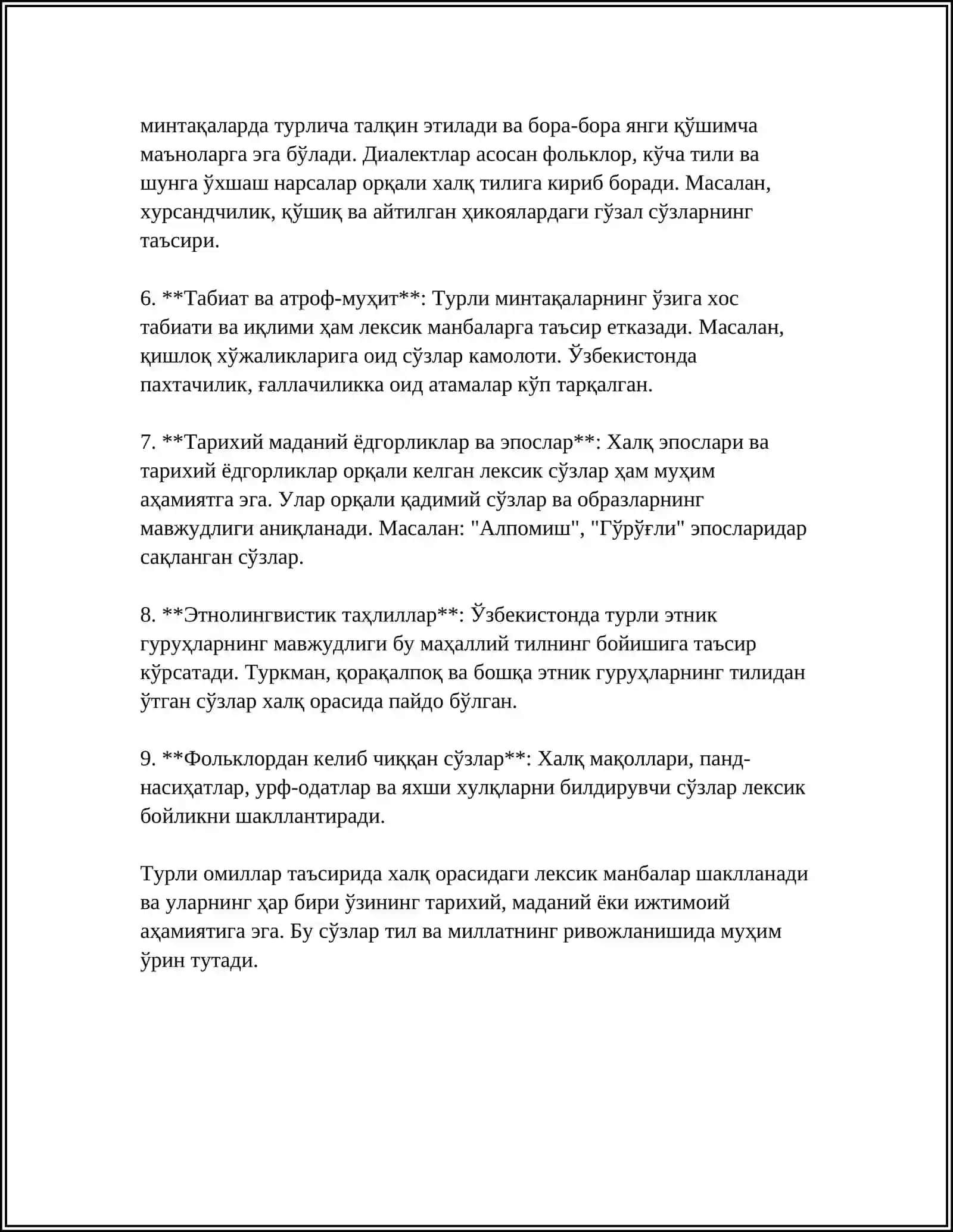 УЗБЕК ТИЛИ ЛЕКСИКАСИНИНГ БОЙИШ МАНБАЛАРИ 4