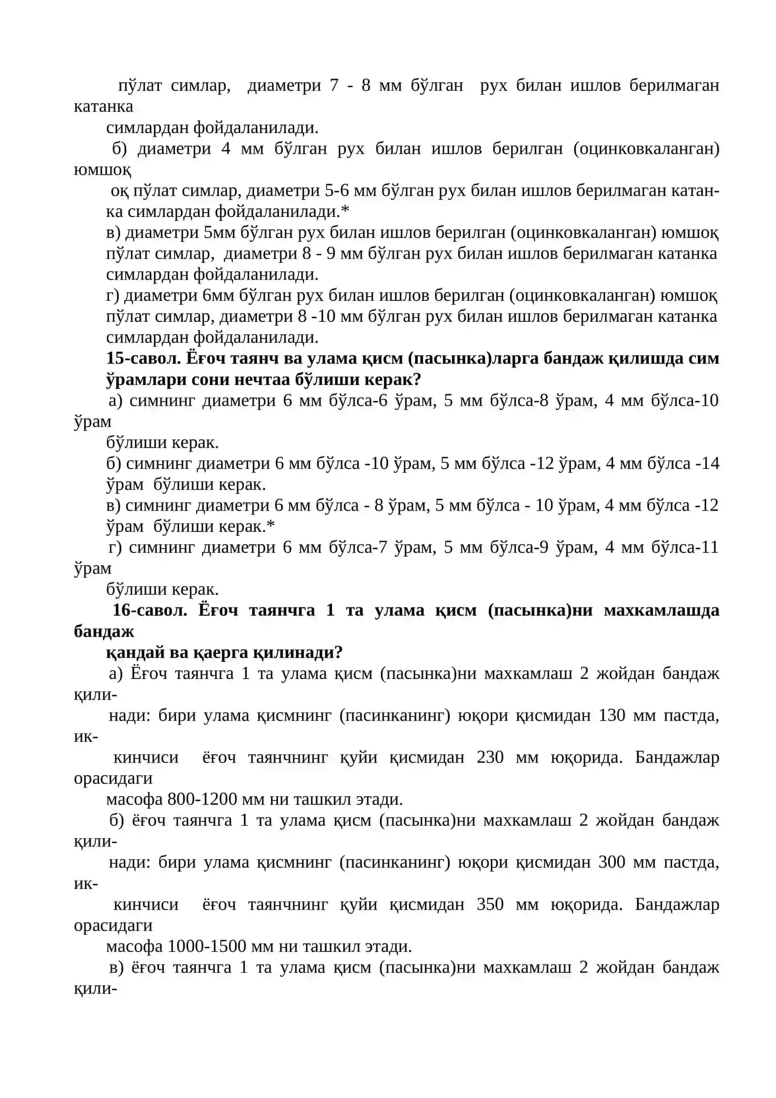 Elektr stansiyalari va tarmoqlarini texnik ekspluatatsiya qilish bo'yicha test 4