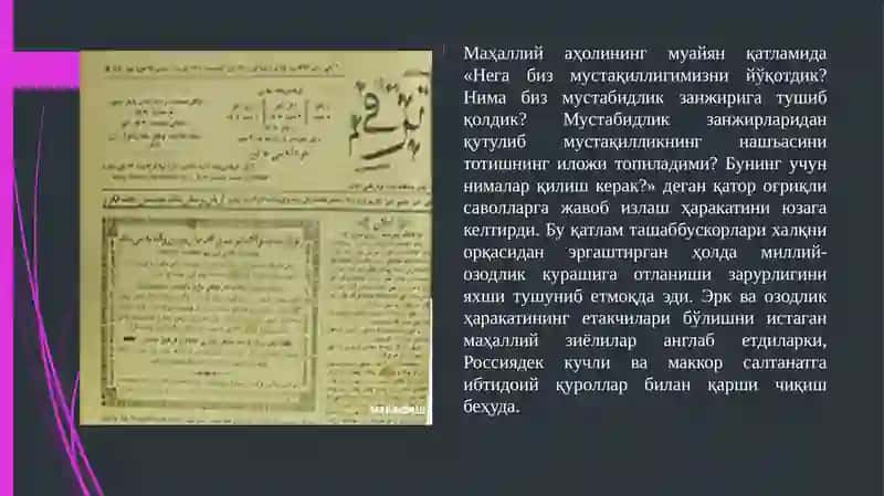 Туркистонда миллий матбуотнинг юзага келиши 4