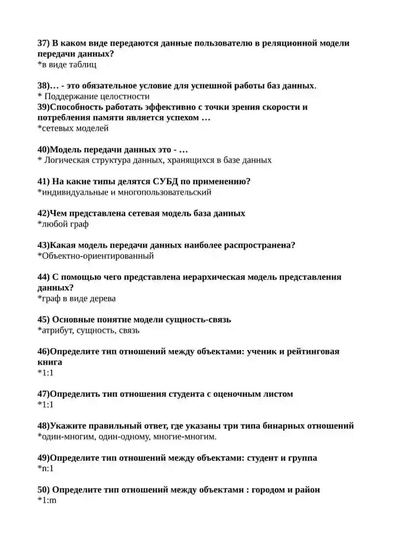 Иккинчи курс маърузалари 4