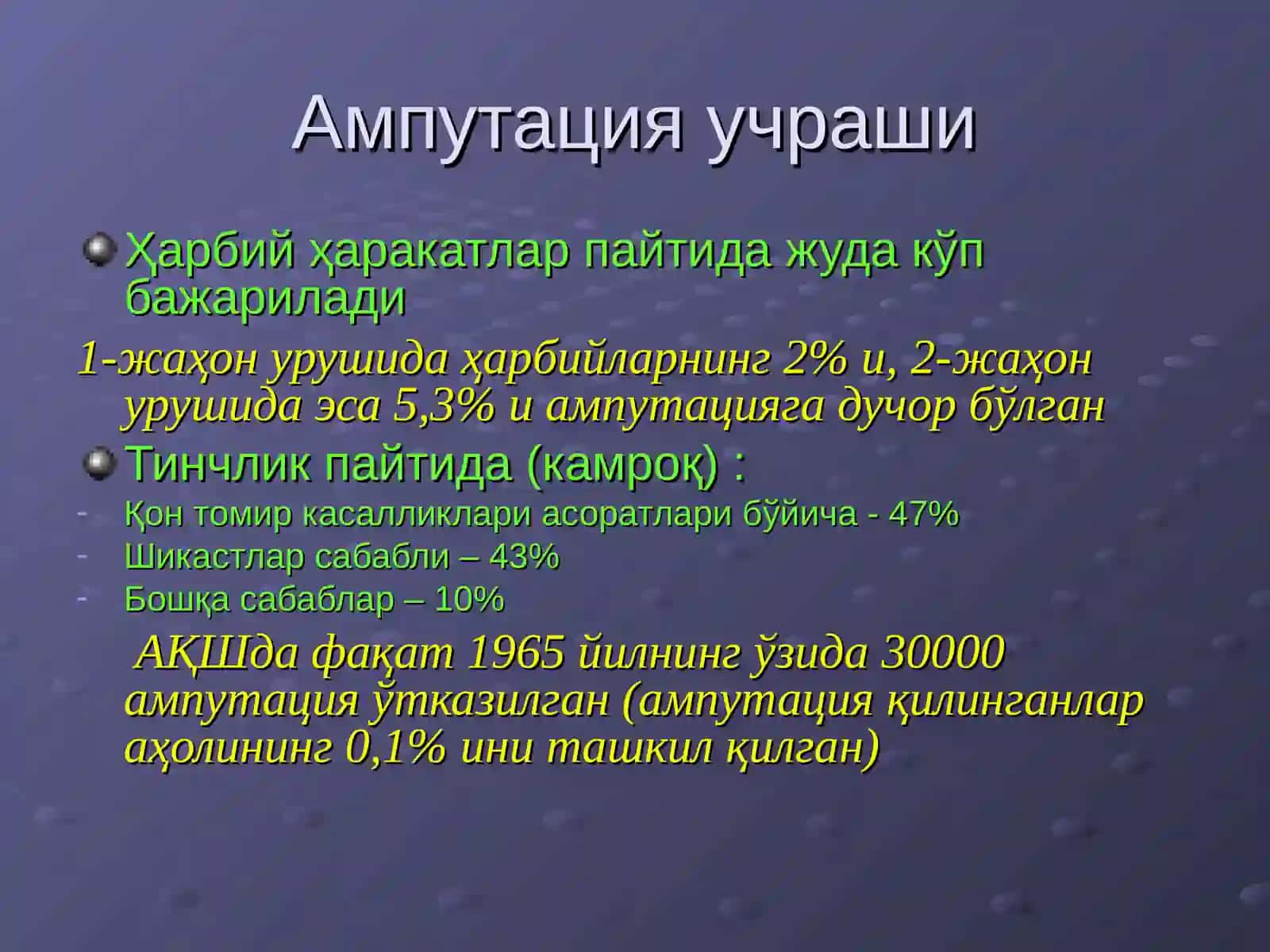 ҚЎЛ-ОЁҚДА АМПУТАЦИЯ ВА ЭКЗАРТИКУЛЯЦИЯЛАР 4
