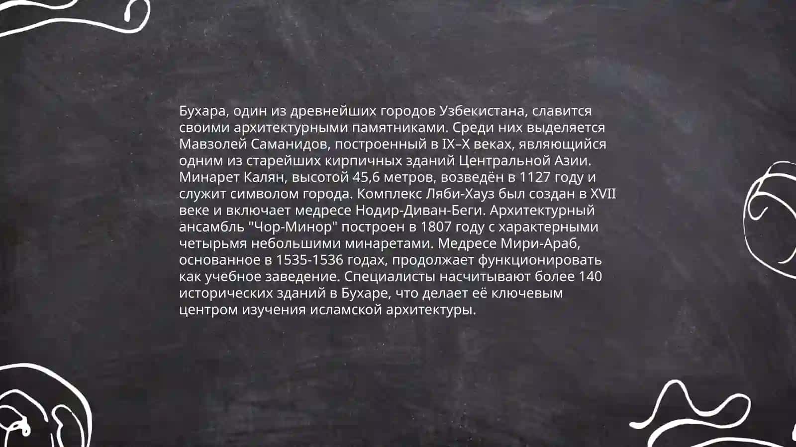 Исторические достопримечательности Самарканда 4