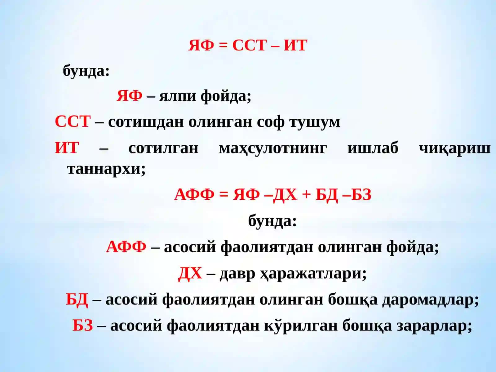 КАПИТАЛ, ФОНДЛАР ВА МОЛИЯВИЙ НАТИЖАЛАР ҲИСОБИ 4