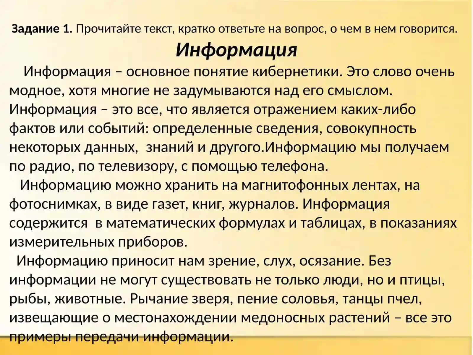 Русский язык. Язык специальности 4