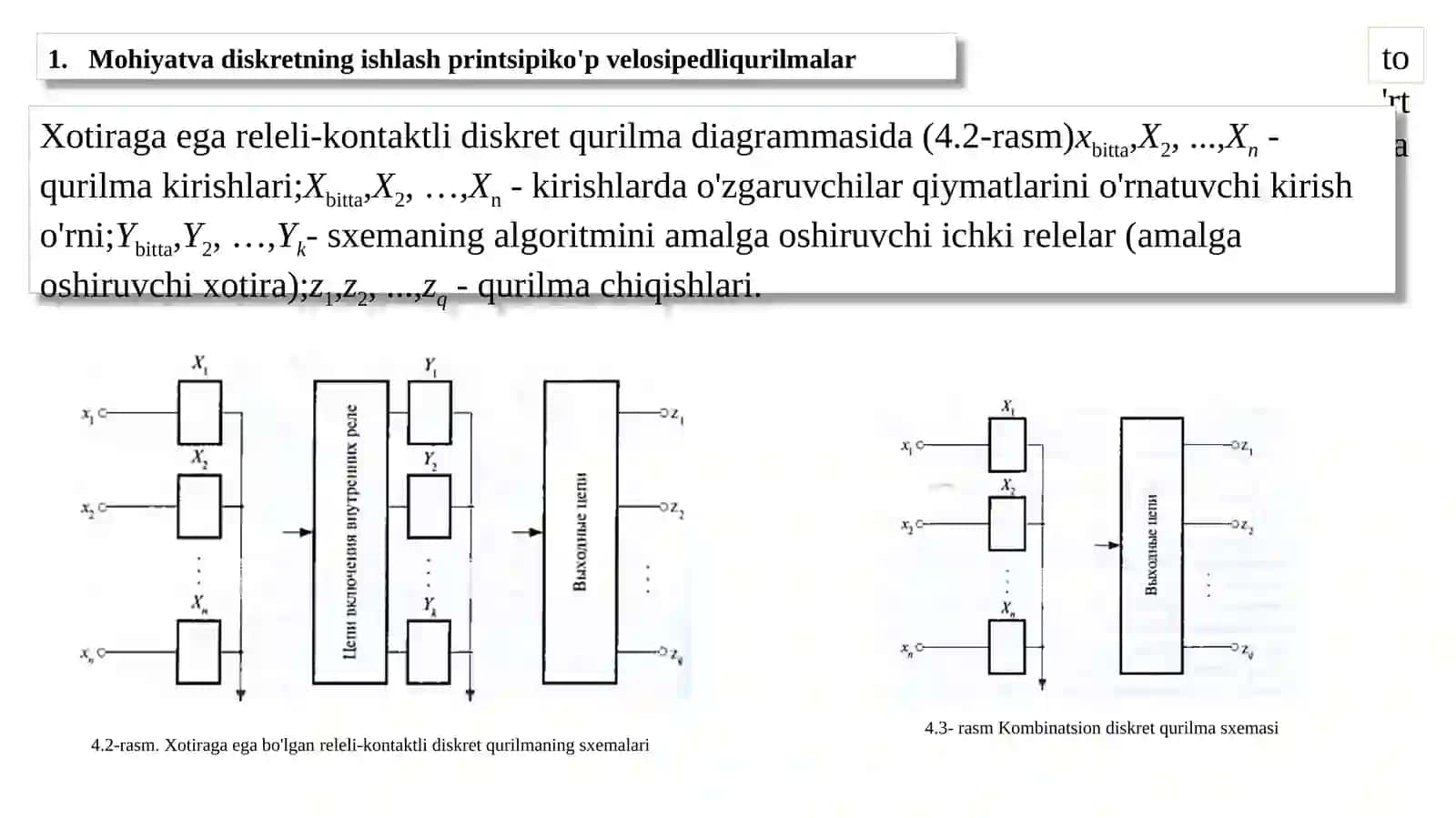 Xotiraga ega diskret qurilmaning umumiy tuzilishi 4