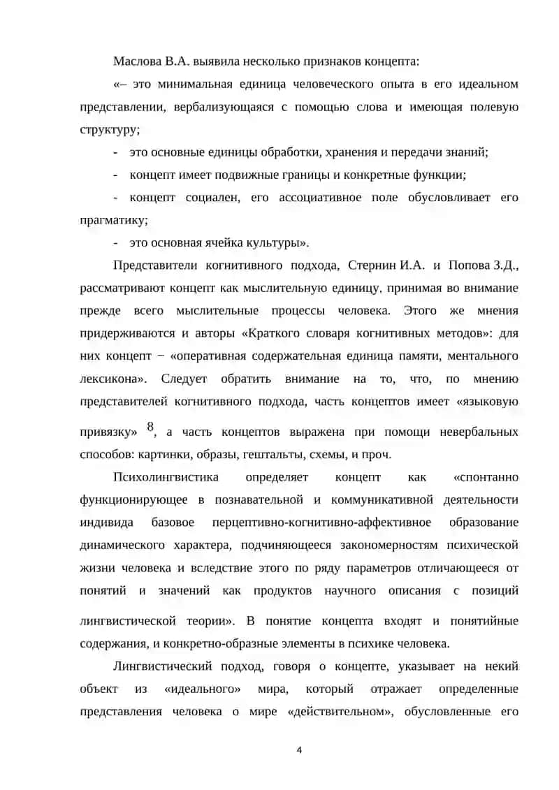 Литература русского зарубежья "первой волны" 4