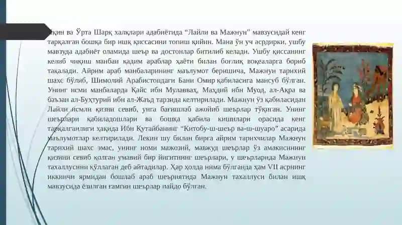 “Layli va Majnun” va “Sab’ai sayyor” dostonlarida muallif badiiy niyatining ifodalanishi 4