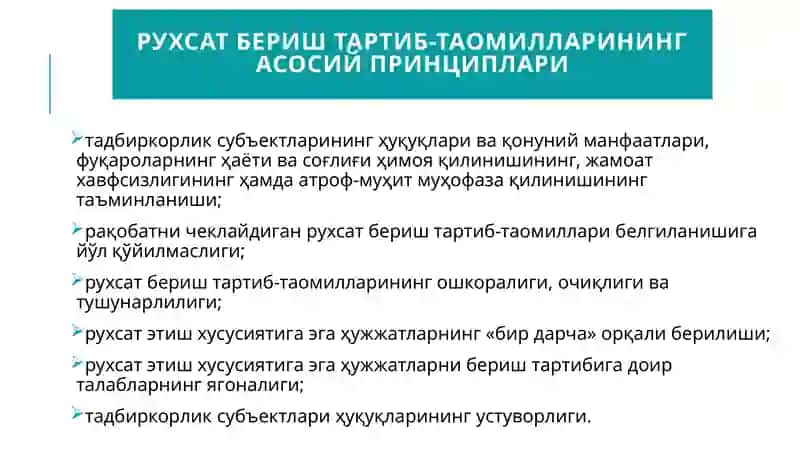 Тадбиркорликфаолияти соҳасидаги рухсат бериш, лицензиялаш ва мувофиқликнибаҳолаш 4