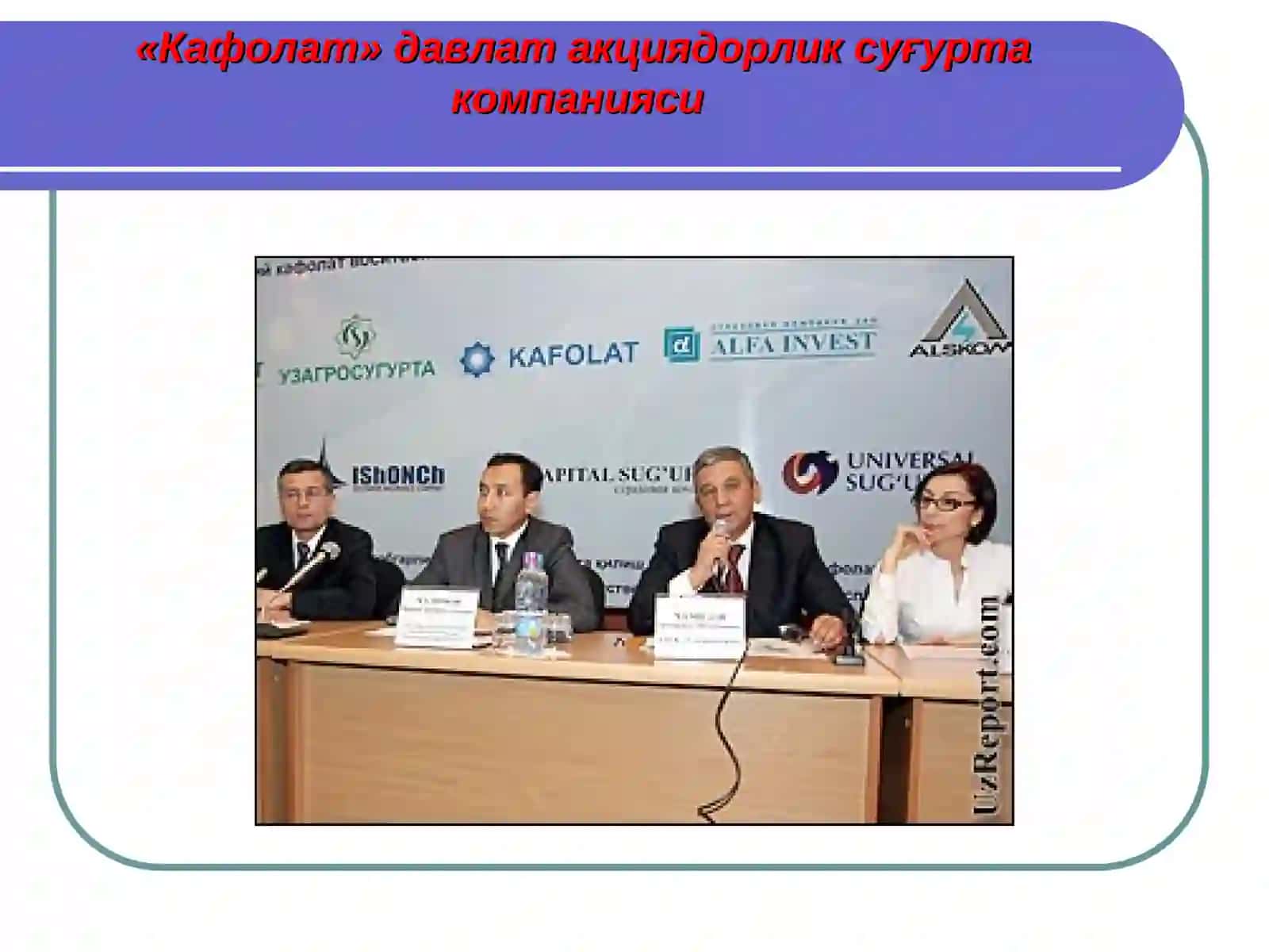 «Кафолат» давлат акциядорлик суғурта компанияси 4