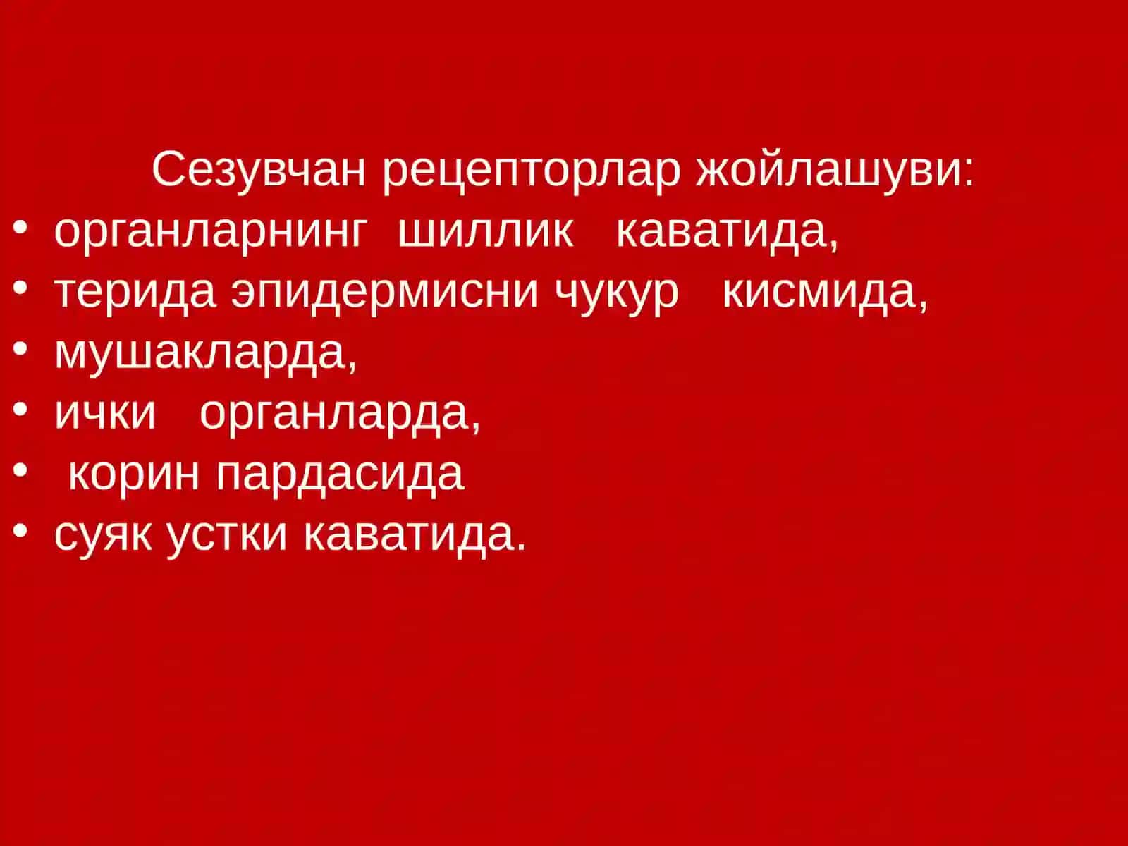 АФФЕРЕНТ ИННЕРВАЦИЯГАТАЪСИР ЭТУВЧИ ДОРИВОР МОДДАЛАР ФАРМАКОЛОГИЯСИ 4