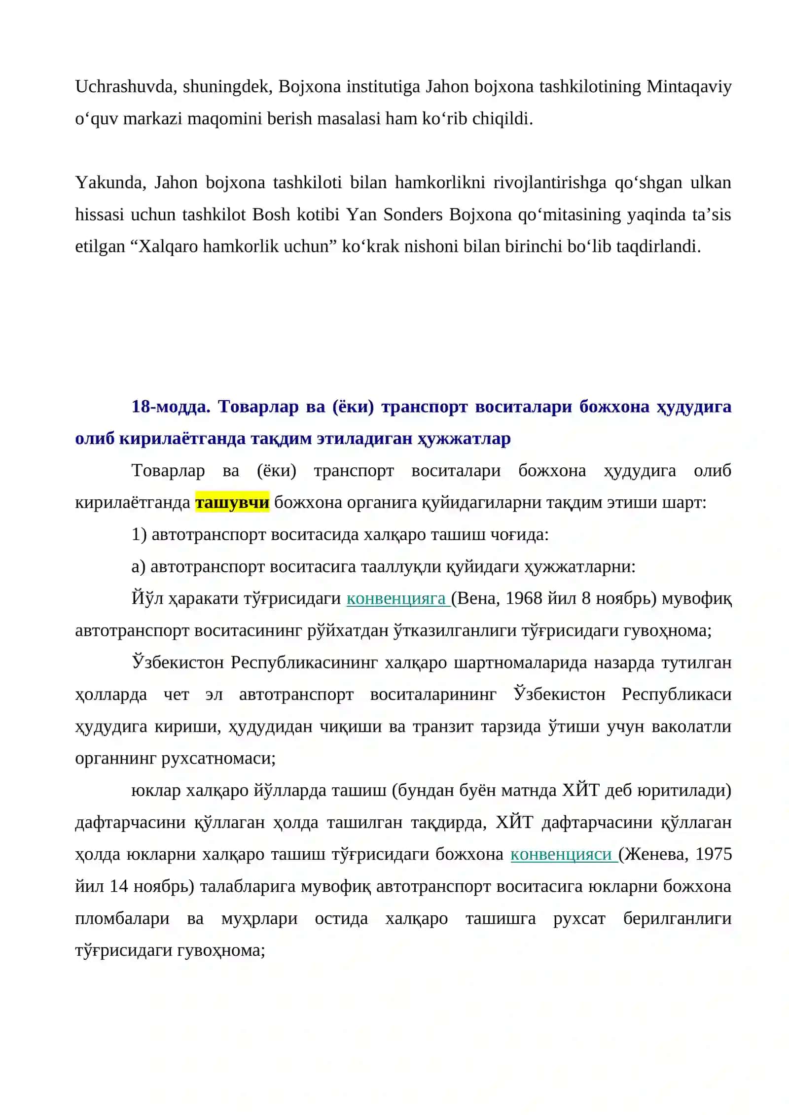 Ушбу Кодексда қўлланиладиган бошқа тушунчалар 4