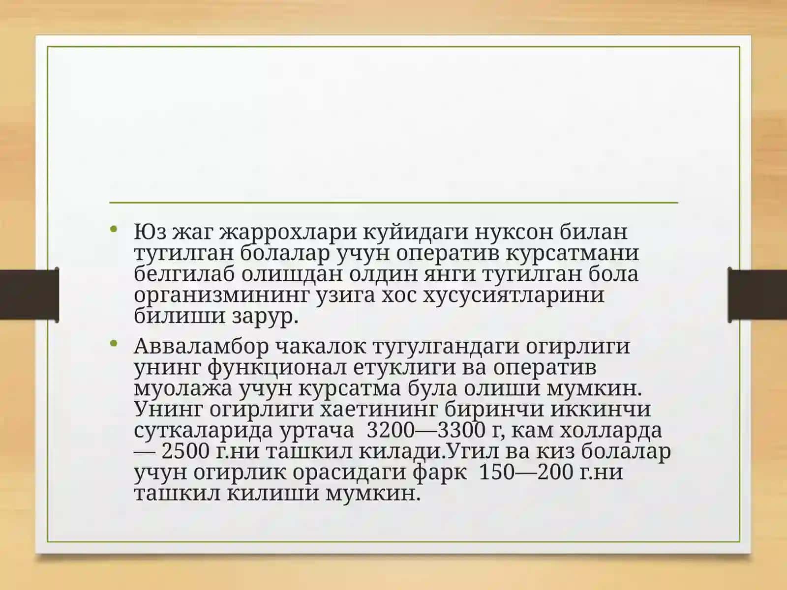 Юқори лаб кемтикаларини жарроҳлик ёли билан даволаш 4