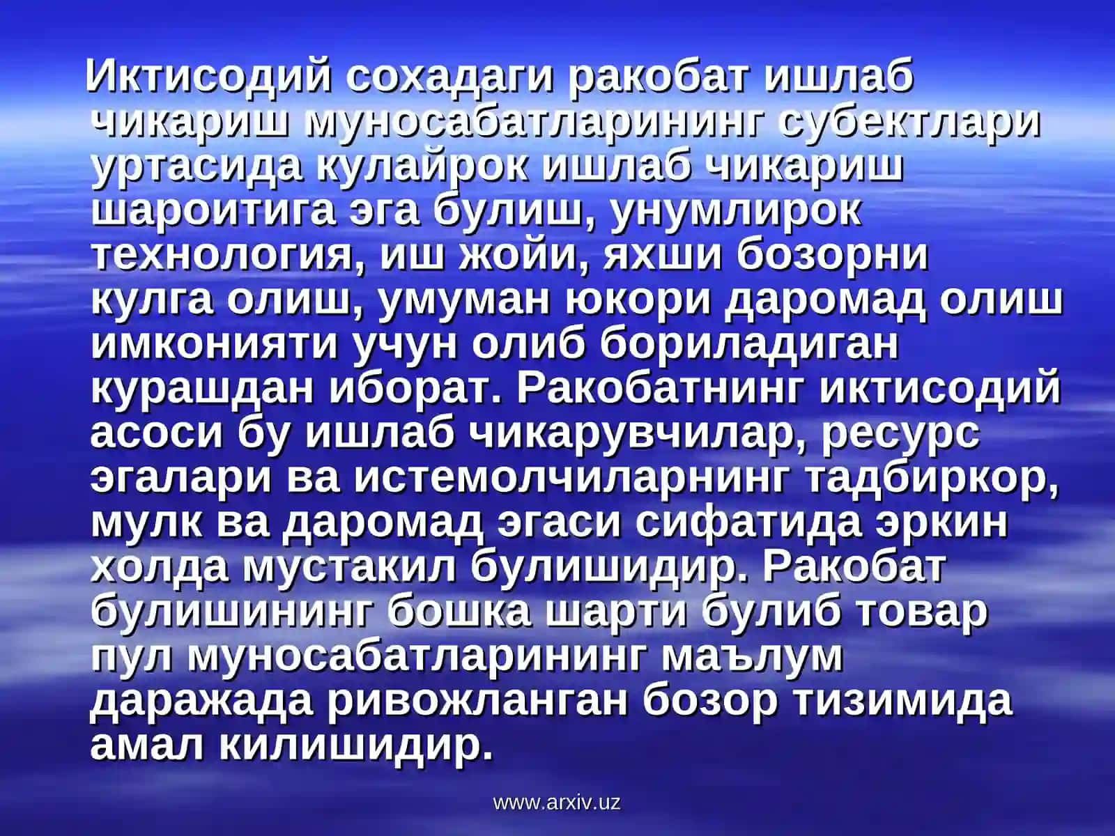 Ракобат ва нархнинг шаклланиши 4