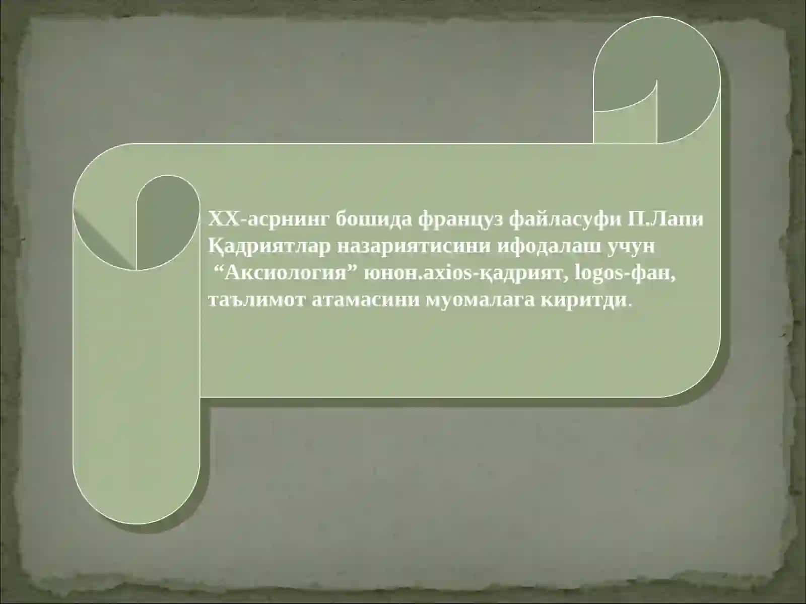 Жамиятда мавжуд қадриятларнинг ранг-баранглиги уларни таснифлаш заруriyatini belgilaydi 4