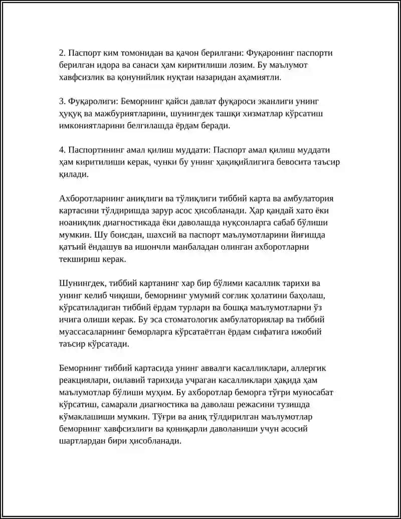 СТОМАТОЛОГИК БЕМОРНИНГ ТИББИЙ КАРТАСИ ВА АМБУЛАТОРИЯ КАРТАСИНИ ТУЛДИРИШ КОИДАЛАРИ 4