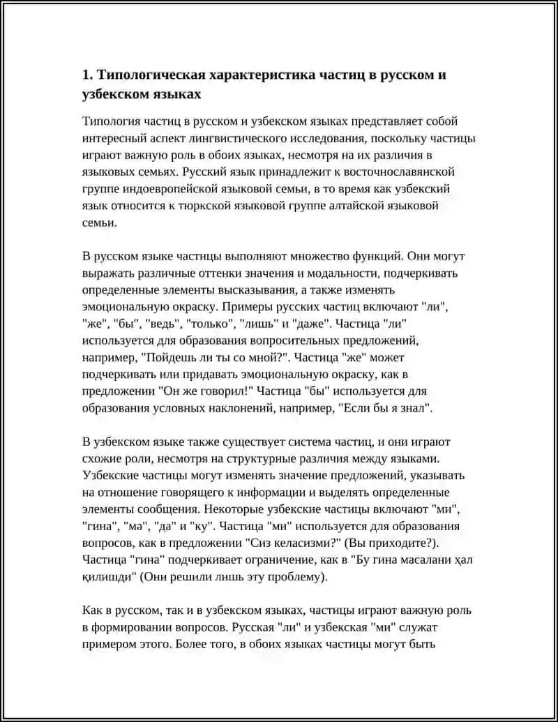 ТИПОЛОГИЧЕСКИЕ КОНТРАСТЫ РУССКОГО И УЗБЕКСКОГО ЯЗЫКА 4