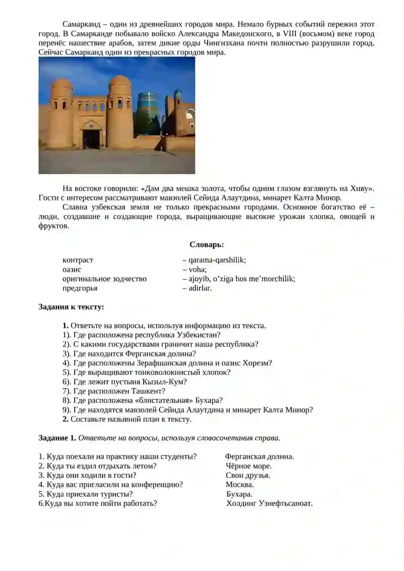 Узбекистан – государство с великим будущим 4