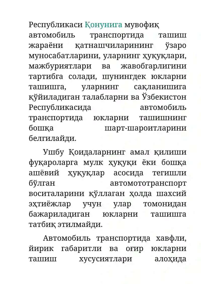 Ўзбекистон Республикаси Вазирлар Маҳкамасининг Қарори 4