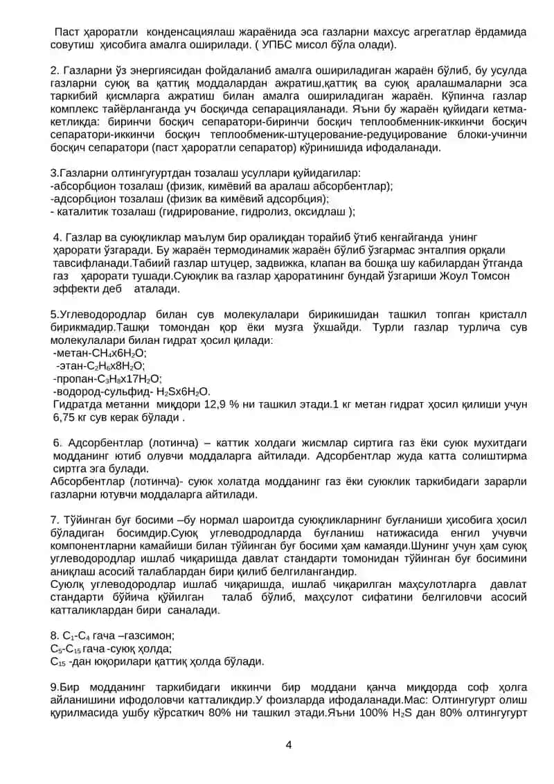 Умумий саволлар ва жавоблар 2011 йил 4
