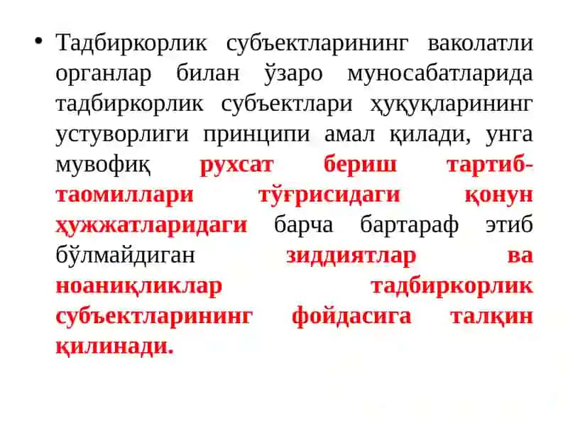 Рухсат бериш тартиб таомиллари 4