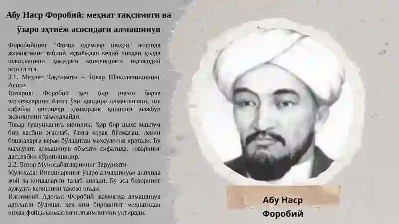 Ўрта Осиё мутафаккирлари асарларида товар ва бозор тушунчаларининг қўйилиши 4