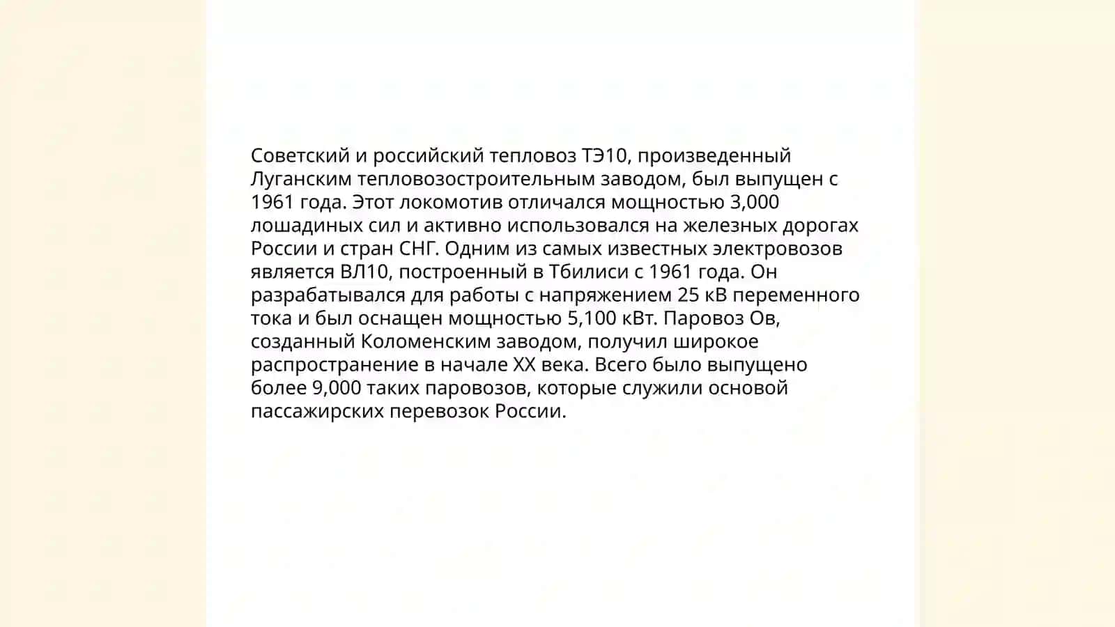 Музей российских поездов 4