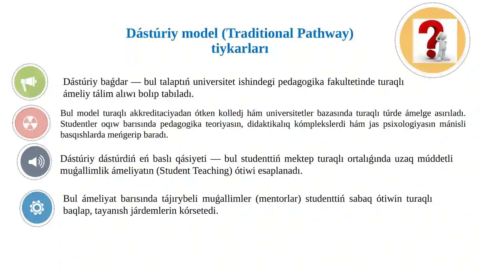 AQSHda pedagoglardı tayarlaw sistemasi 4
