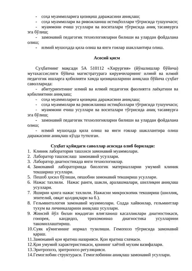 Ташхиснинг инструментал ва функционал усуллари 4