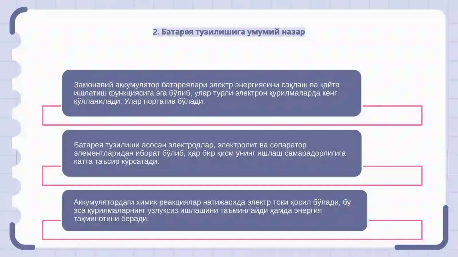 Аккумулятор батареясини тузилиши ва ишлаши 4