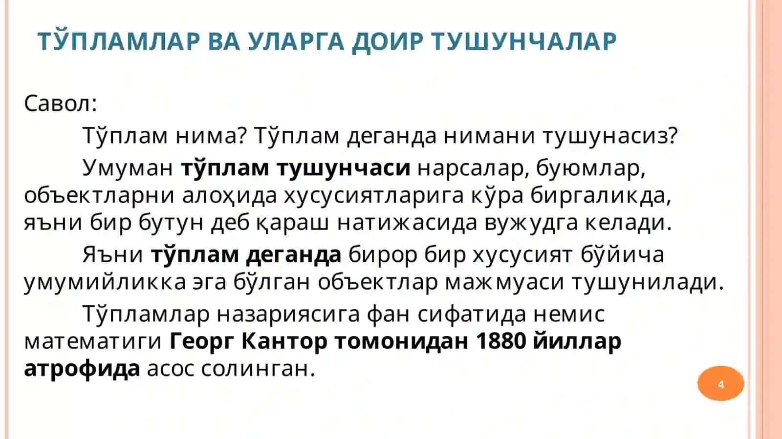 ТЎПЛАМ НАЗАРИЯСИ ЭЛЕМЕНТЛАРИ 4