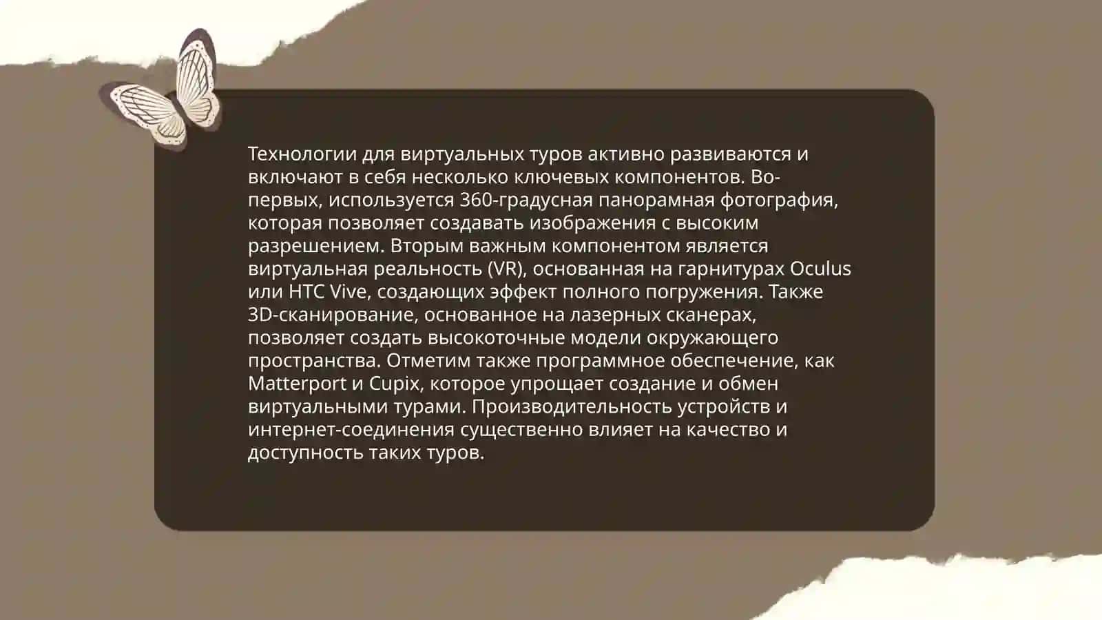 Виртуальная экскурсия в музей 4