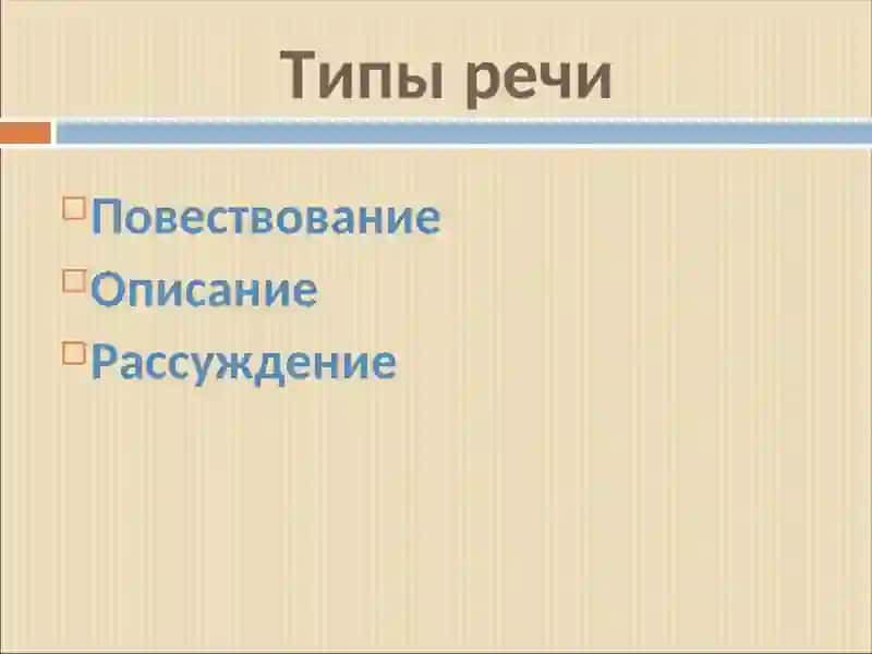 ОПИСАНИЕ ПОМЕЩЕНИЯ6 КЛАСС 4