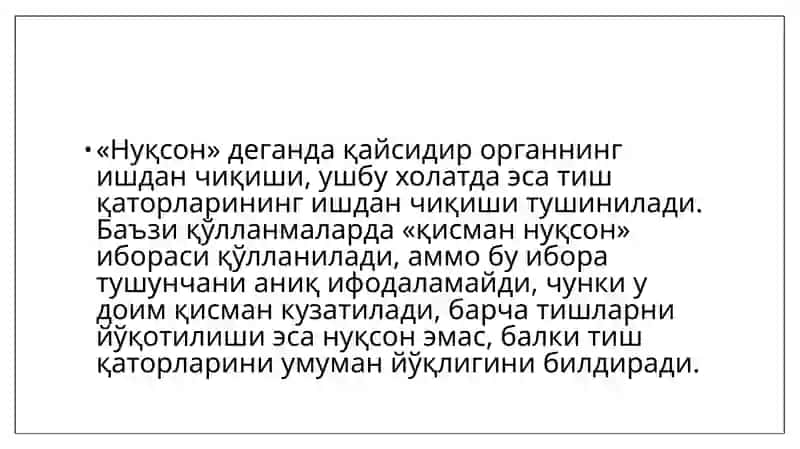 Частично съёмные пластинчатые зубные протезы 4