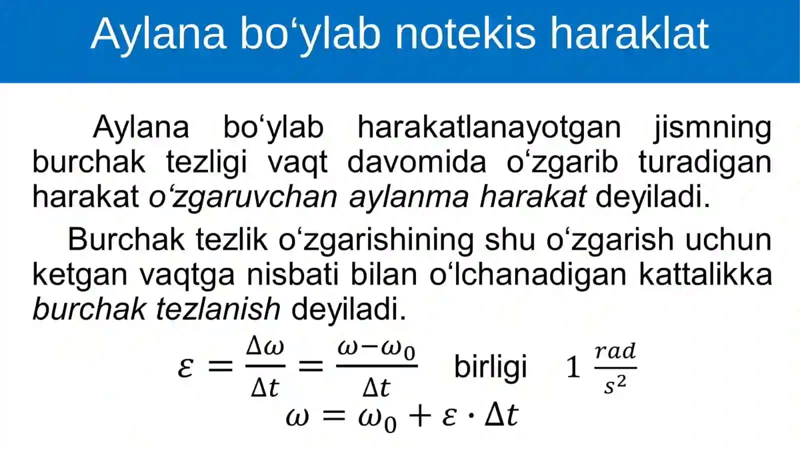 Aylana bo‘ylab notekis harakat. Burchak tezlanish. Tangensialtezlanish 4