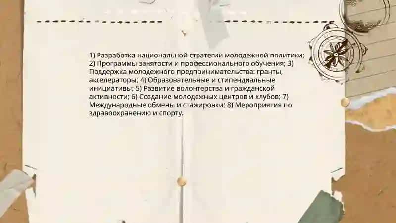 Государственная молодежная политика в Узбекистане 4